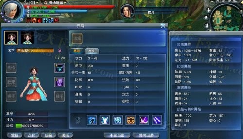 提升明显 孩子装备对人物属性加成实测