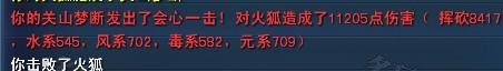 提升明显 孩子装备对人物属性加成实测