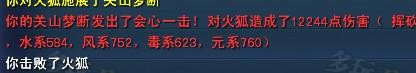 提升明显 孩子装备对人物属性加成实测