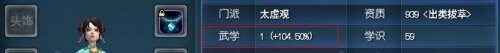 提升明显 孩子装备对人物属性加成实测