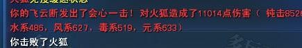 提升明显 孩子装备对人物属性加成实测