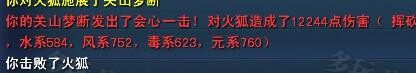 提升明显 孩子装备对人物属性加成实测