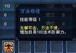 浅谈孩子系统 满法防念天机重现天下3