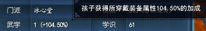 浅谈孩子系统 满法防念天机重现天下3