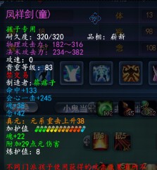 全魂加点必看 极限法攻会心流孩子搭配