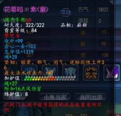 全魂加点必看 极限法攻会心流孩子搭配