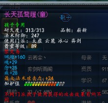 全魂加点必看 极限法攻会心流孩子搭配