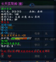 全魂加点必看 极限法攻会心流孩子搭配