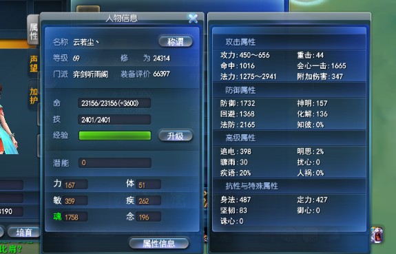 全魂加点必看 极限法攻会心流孩子搭配