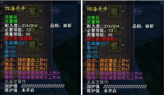 无法和命**存 大禹耳环重击属性展示