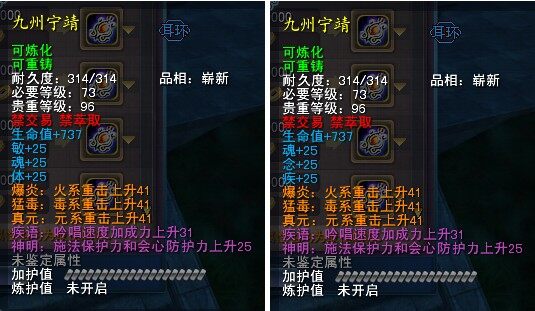 无法和命**存 大禹耳环重击属性展示