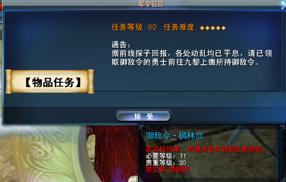 御敌令摧毁方法 12月5更新相关问题FAQ