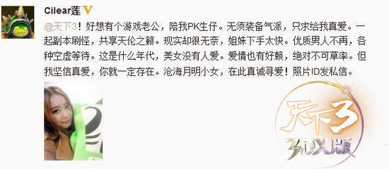 《天下3》养育系统造就全民“征爹”囧况