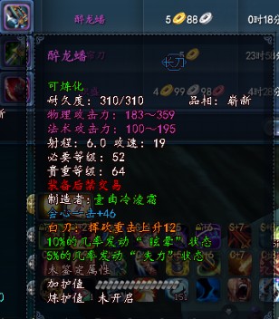 魍魉孩子装备建议 晕眩绿属性获取强控