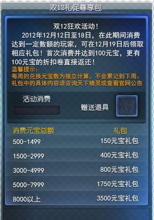 双12折扣1.png