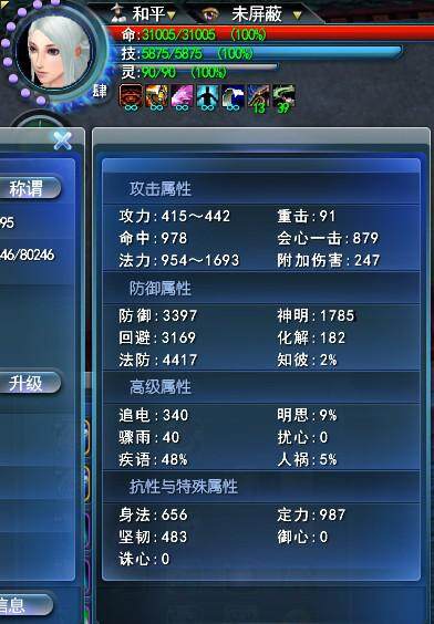 人物天机图.jpg
