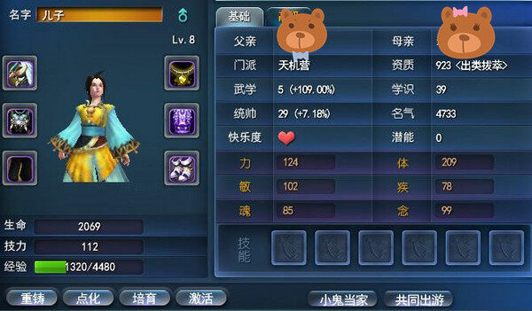 天机儿子图_副本.jpg