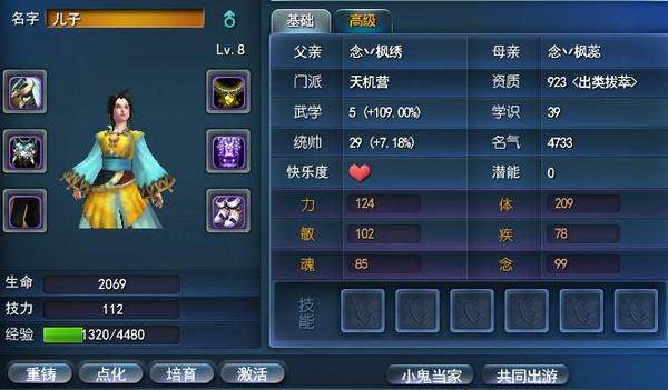 天机儿子图.jpg