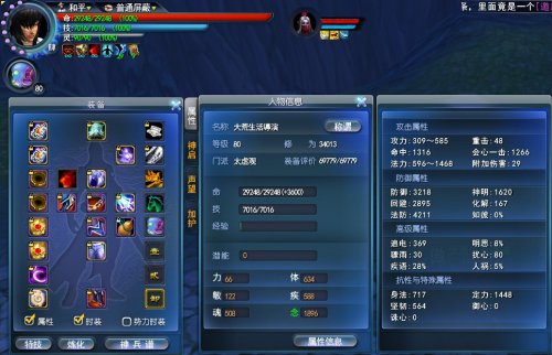 沙包流分享 7000蓝小受虚天机宝宝指南