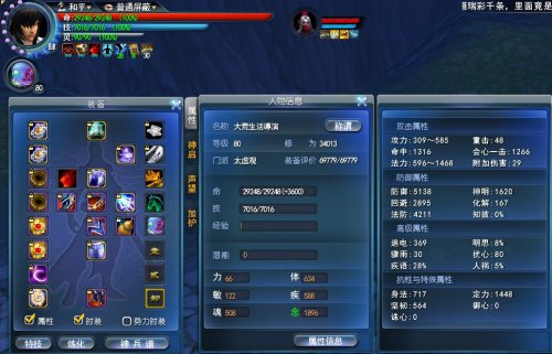 沙包流分享 7000蓝小受虚天机宝宝指南