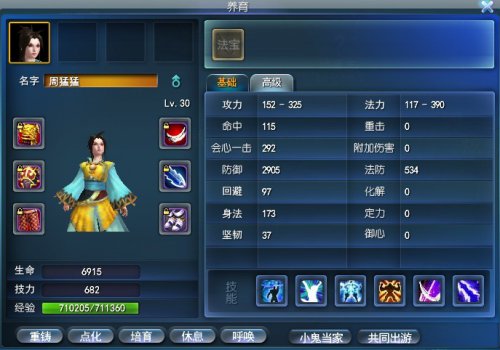 沙包流分享 7000蓝小受虚天机宝宝指南