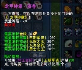 孩子技能书及学识重置道具价格全展示