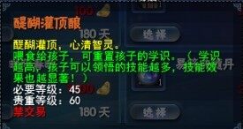 孩子技能书及学识重置道具价格全展示