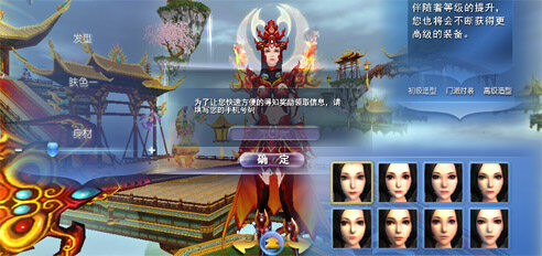 抢驻天下3 29日美女新服预约攻略分享