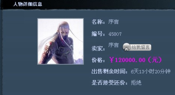藏宝阁12W魍魉号--tx3.17173.com