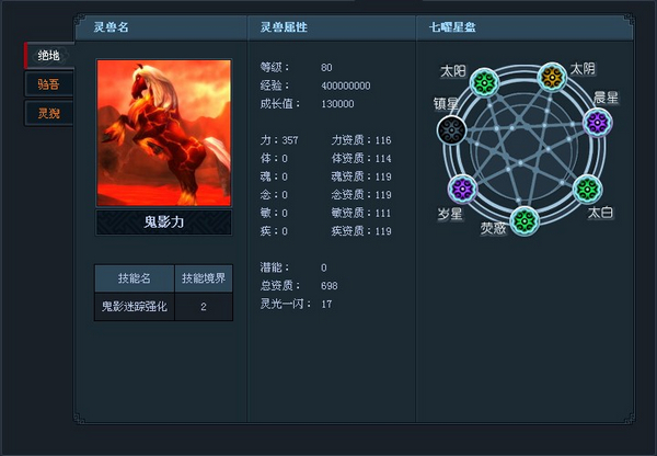 藏宝阁12W魍魉号--tx3.17173.com