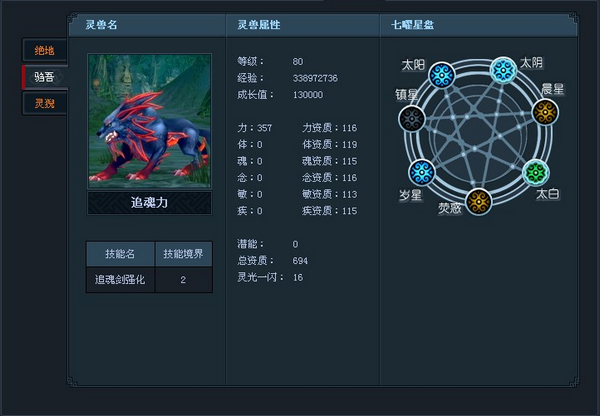 藏宝阁12W魍魉号--tx3.17173.com
