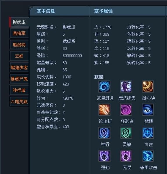 藏宝阁12W魍魉号--tx3.17173.com