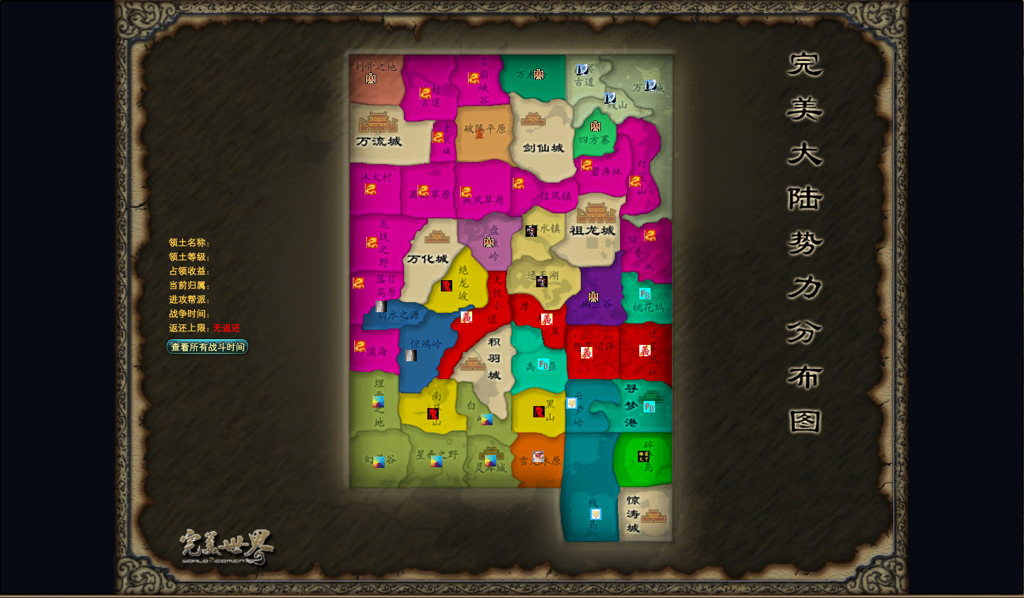 《完美世界国际版》专区-17173.com网络游戏专区