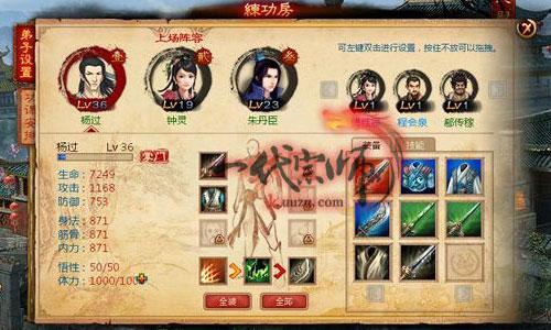 一代宗师最新图片