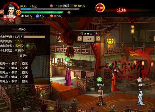 一代宗师最新图片