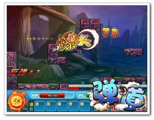 弹道最新图片