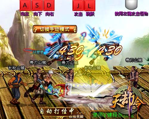 天劫令最新图片