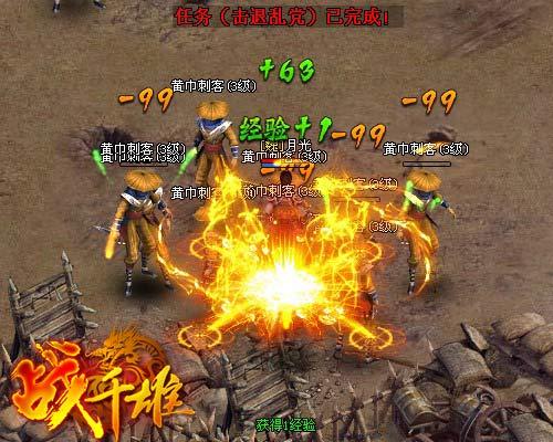 战千雄,特色最新图片