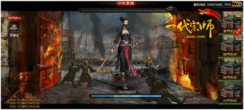 一代宗师最新图片