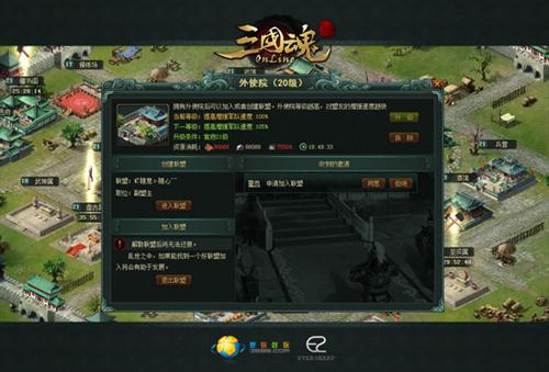 三国魂最新图片