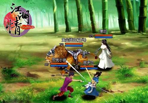 江湖情最新图片