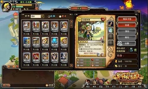 塔尔战纪最新图片
