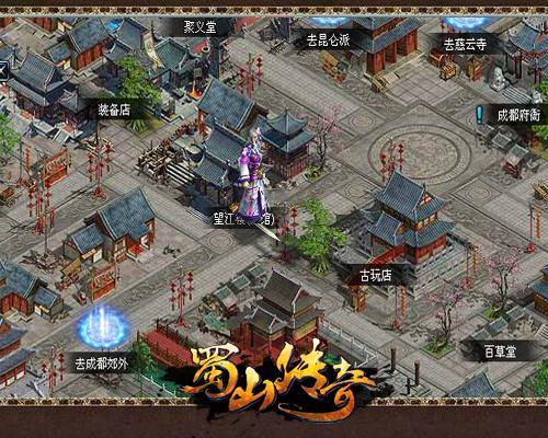 蜀山传奇最新图片
