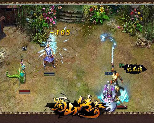 蜀山传奇最新图片