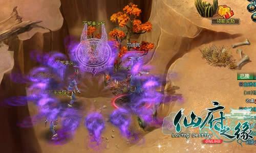 仙府之缘最新图片