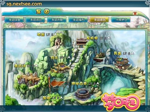 梦回三国最新图片