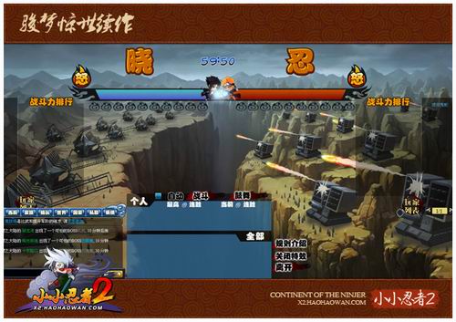 小小忍者2最新图片