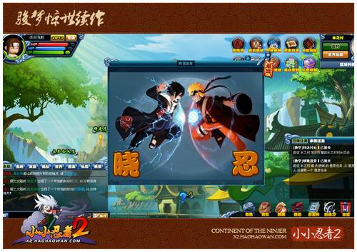 小小忍者2最新图片