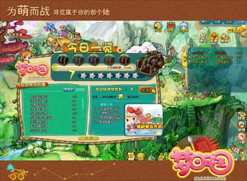 梦回三国最新图片