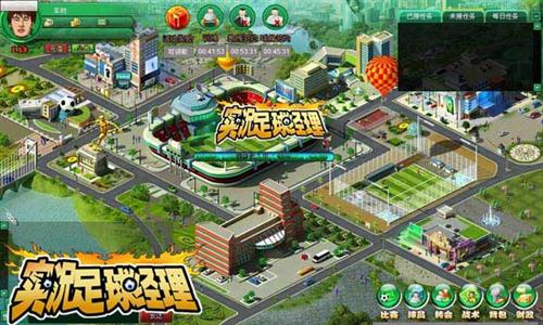 实况足球经理最新图片